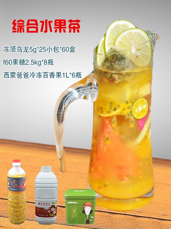 綜合水果茶tif.jpg